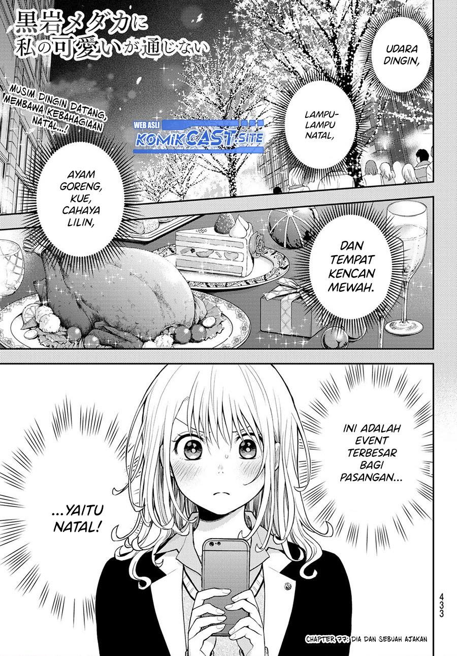 Kuroiwa Medaka ni Watashi no Kawaii ga Tsuujinai Chap 77 - Next Chap 78