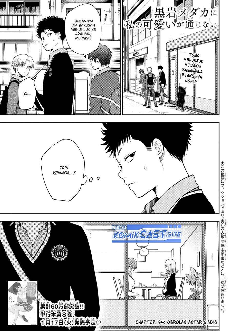 Kuroiwa Medaka ni Watashi no Kawaii ga Tsuujinai Chap 74 - Next Chap 75