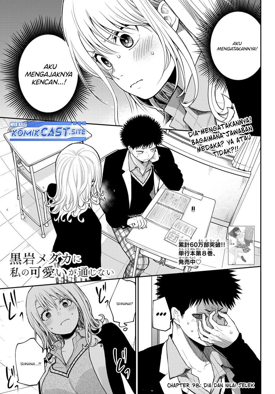 Kuroiwa Medaka ni Watashi no Kawaii ga Tsuujinai Chap 78 - Next Chap 79