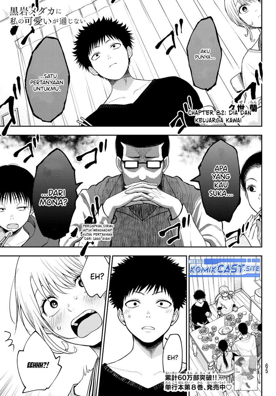 Kuroiwa Medaka ni Watashi no Kawaii ga Tsuujinai Chap 82 - Next Chap 83