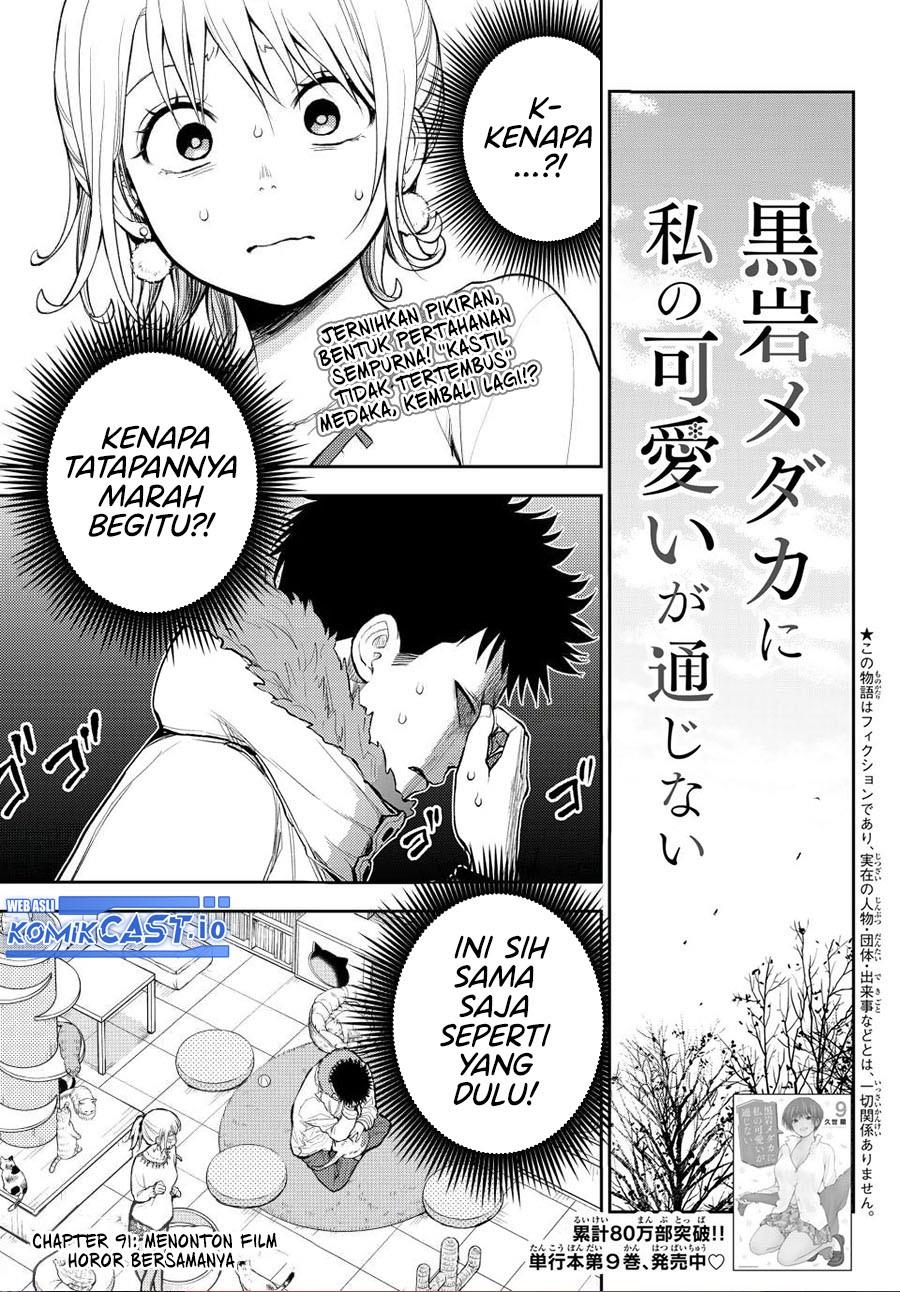 Kuroiwa Medaka ni Watashi no Kawaii ga Tsuujinai Chap 91 - Next Chap 92