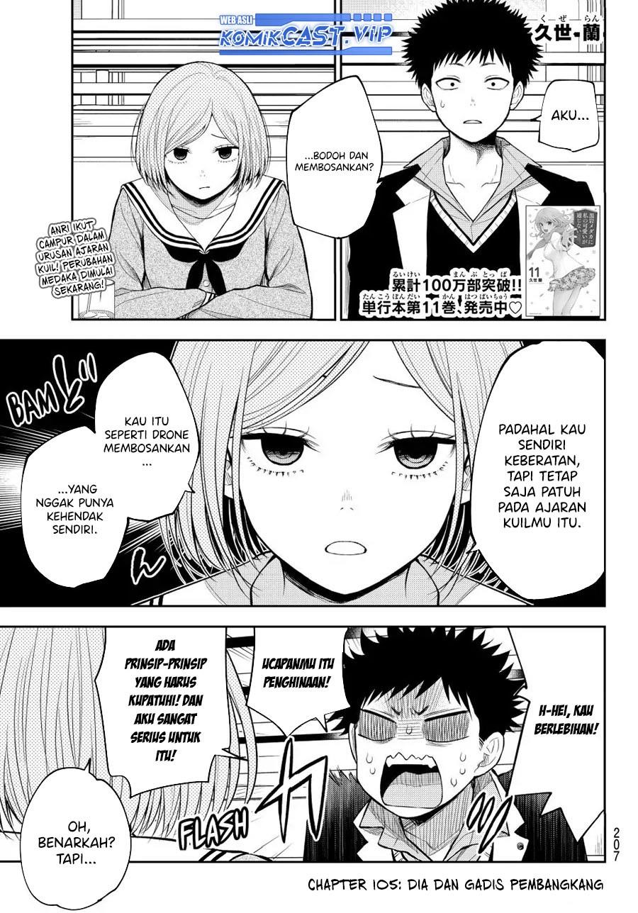 Kuroiwa Medaka ni Watashi no Kawaii ga Tsuujinai Chap 105 - Next Chap 106