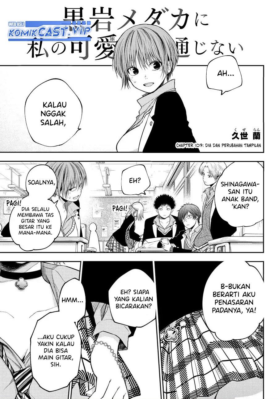 Kuroiwa Medaka ni Watashi no Kawaii ga Tsuujinai Chap 107 - Next Chap 108