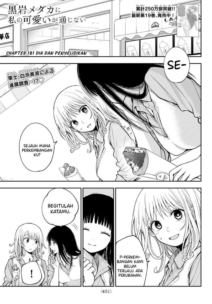 Kuroiwa Medaka ni Watashi no Kawaii ga Tsuujinai Chap 181 - Next Chap 182
