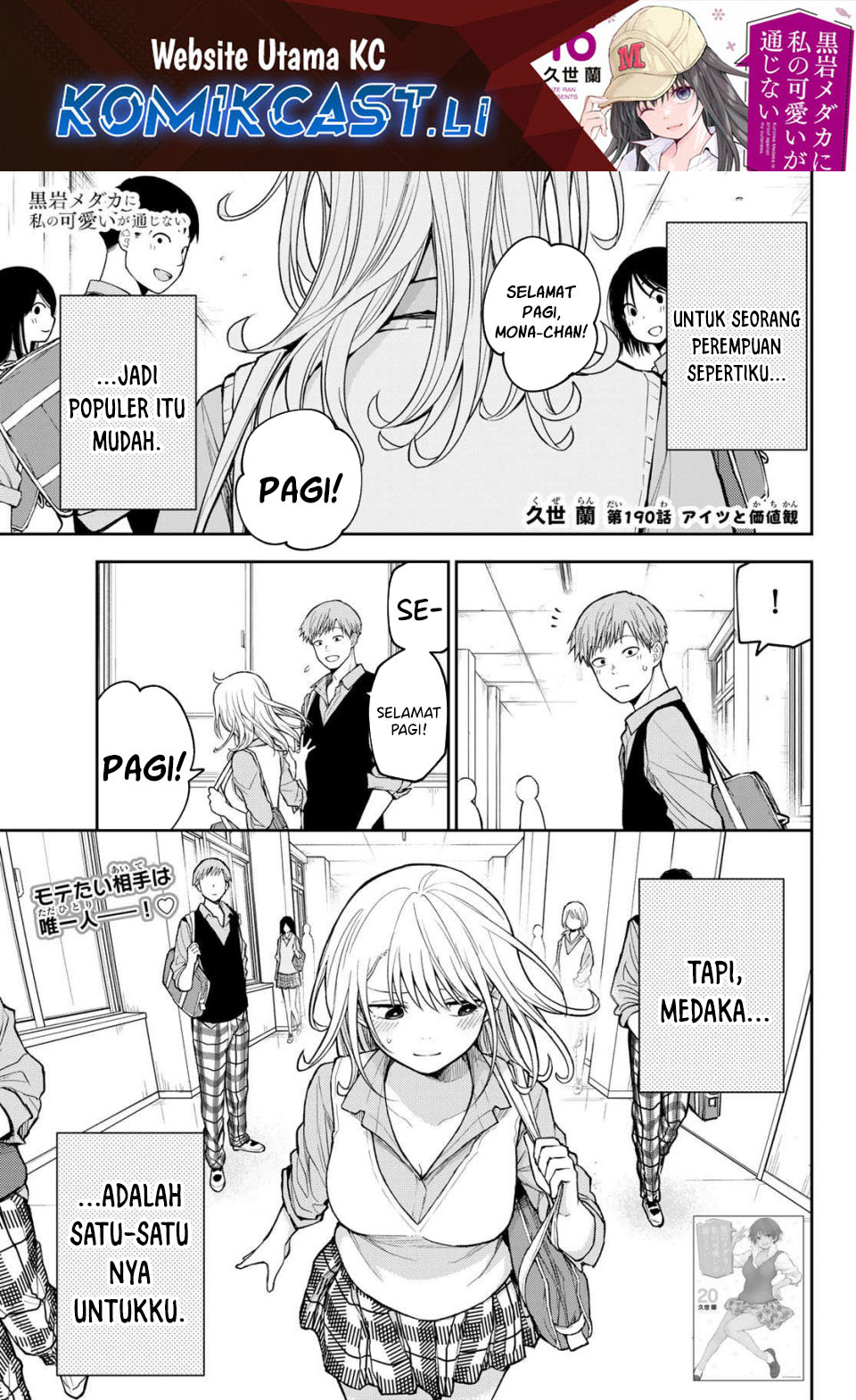 Kuroiwa Medaka ni Watashi no Kawaii ga Tsuujinai Chap 190 - Next Chap 191