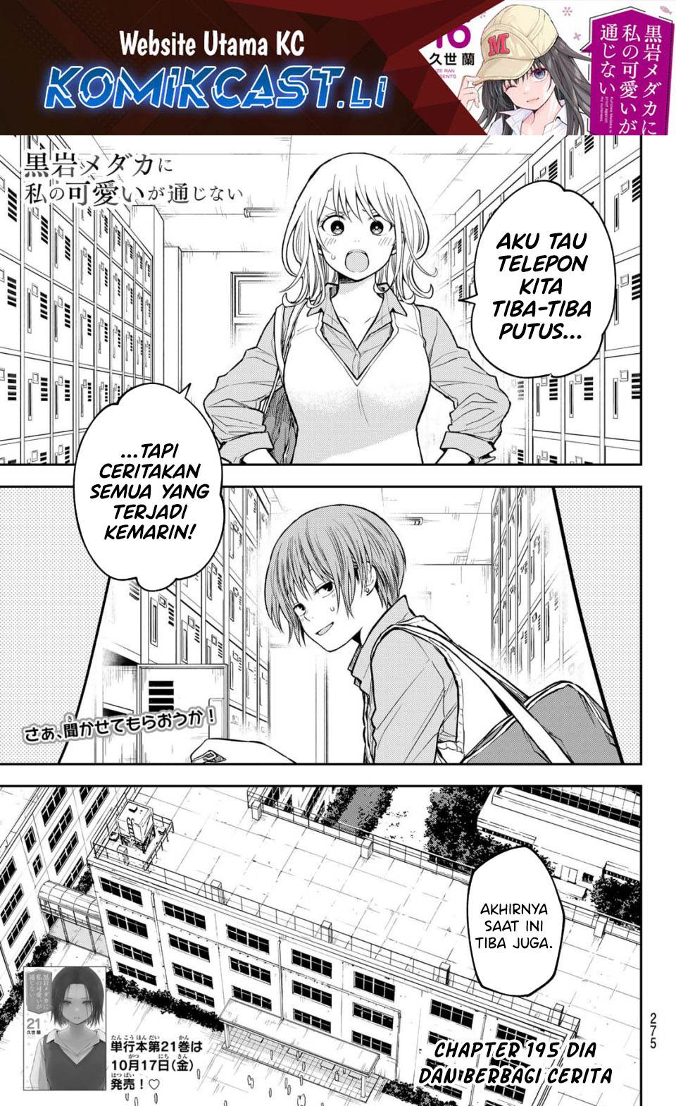 Kuroiwa Medaka ni Watashi no Kawaii ga Tsuujinai Chap 195 - Next Chap 196