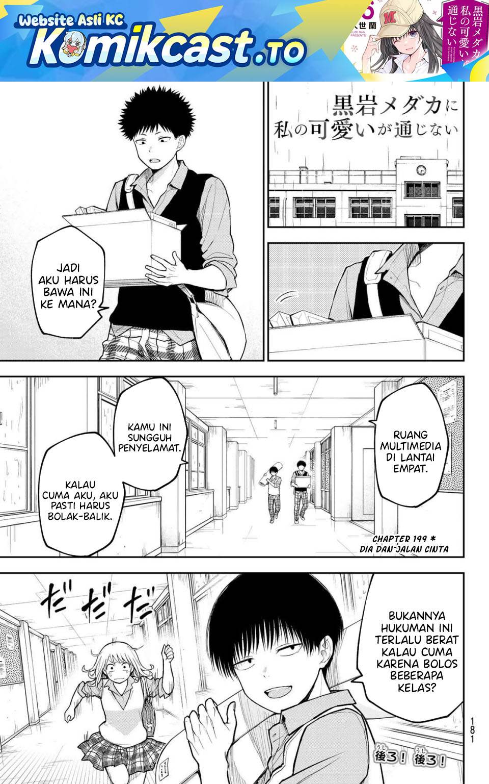 Kuroiwa Medaka ni Watashi no Kawaii ga Tsuujinai Chap 199 - Next Chap 200