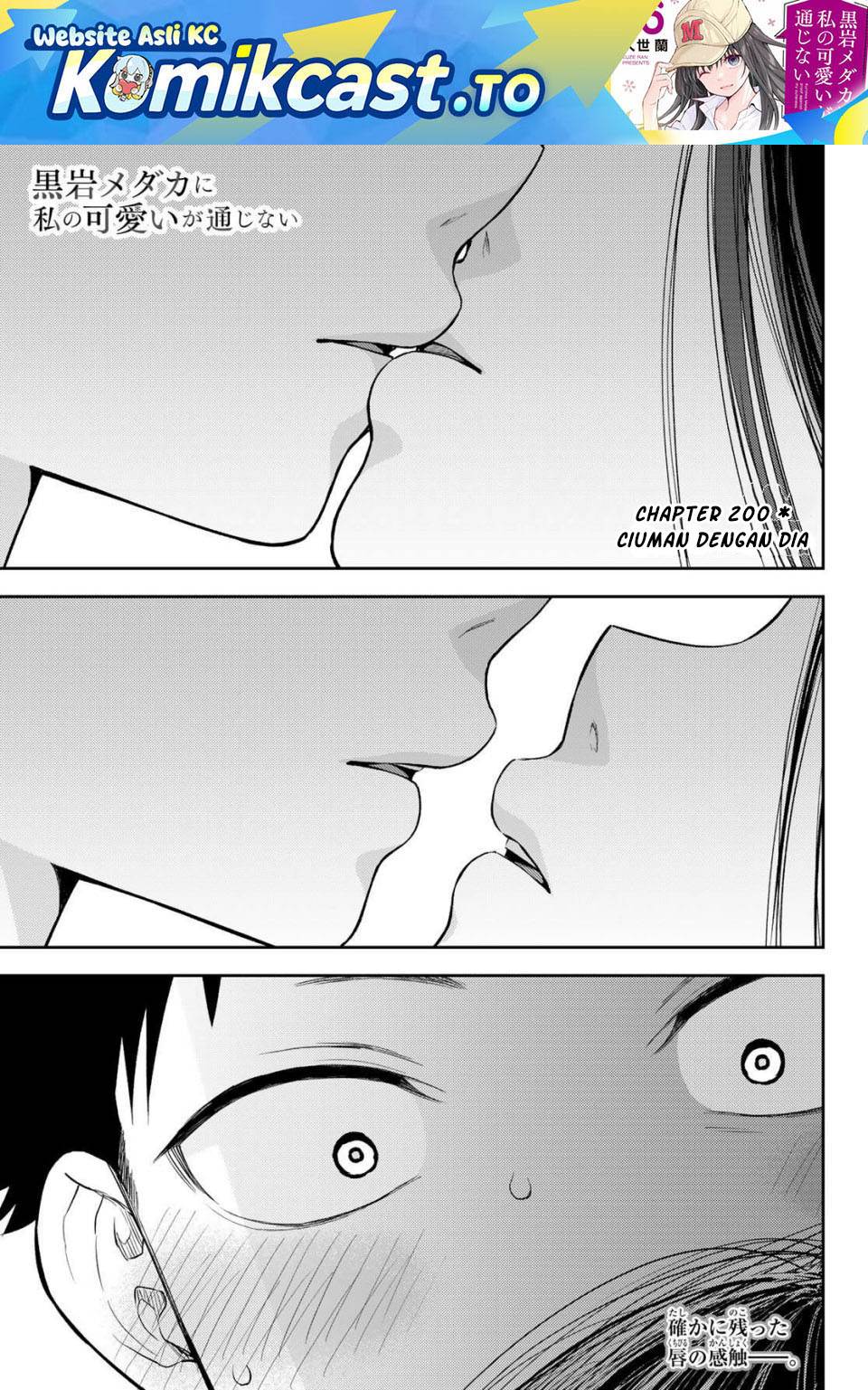 Kuroiwa Medaka ni Watashi no Kawaii ga Tsuujinai Chap 200 - Next Chap 201