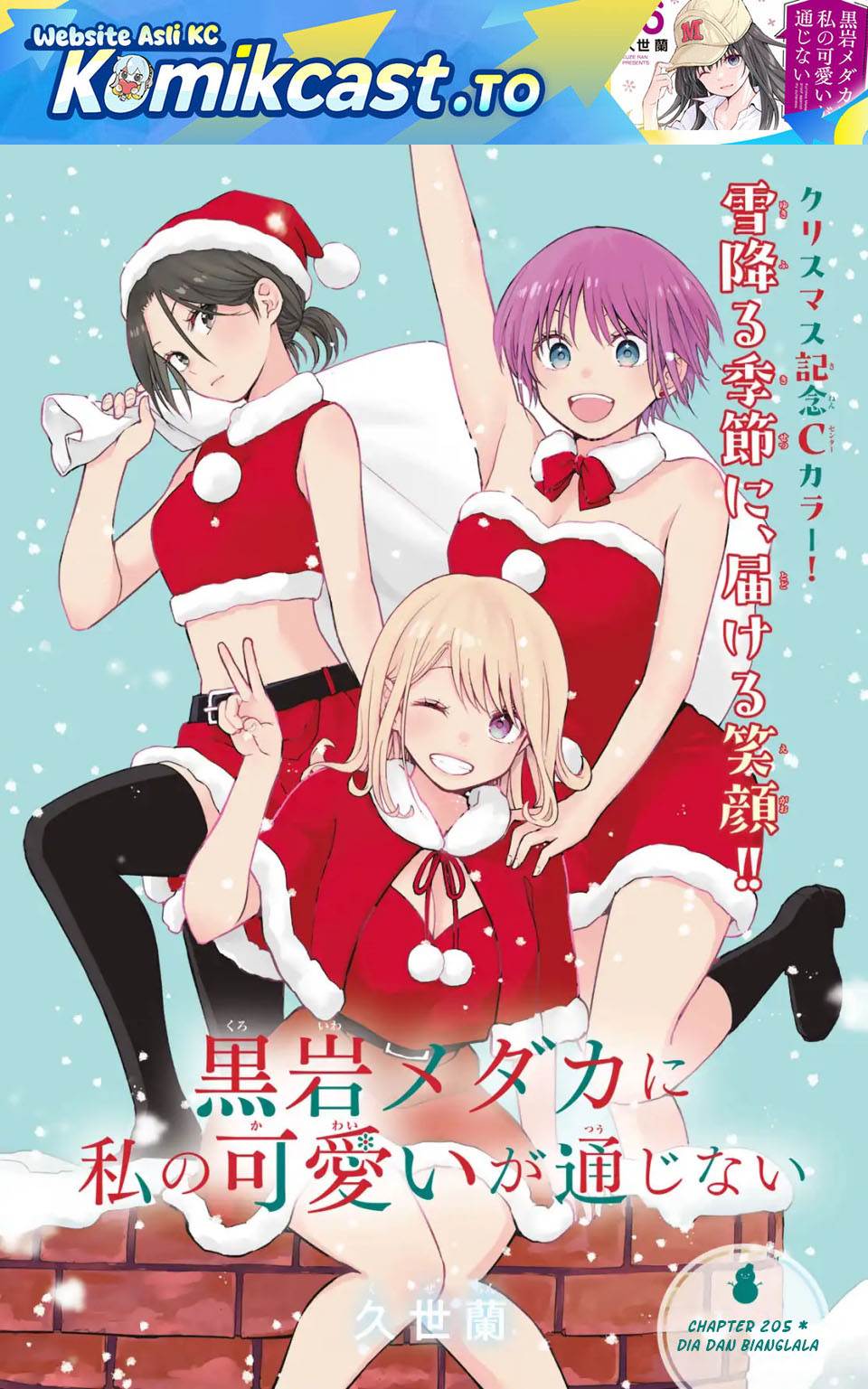 Kuroiwa Medaka ni Watashi no Kawaii ga Tsuujinai Chap 205 - Next Chap 206