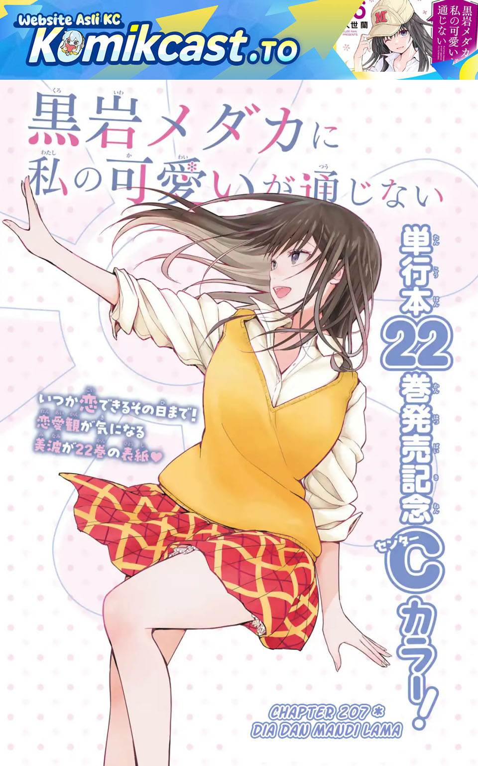 Kuroiwa Medaka ni Watashi no Kawaii ga Tsuujinai Chap 207 - Next Chap 208