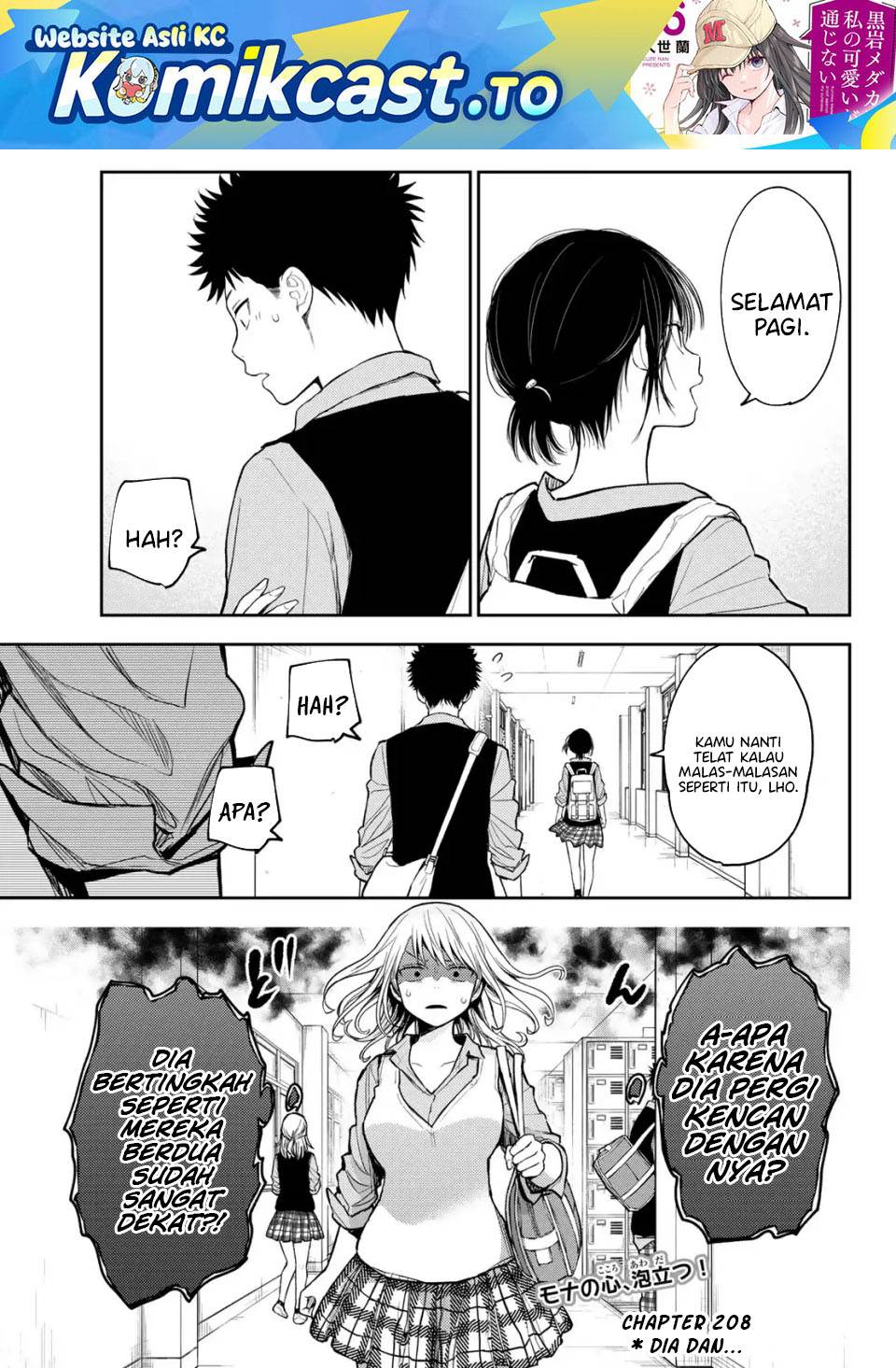 Kuroiwa Medaka ni Watashi no Kawaii ga Tsuujinai Chap 208 - Next Chap 209