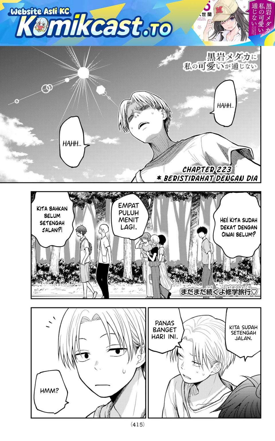 Kuroiwa Medaka ni Watashi no Kawaii ga Tsuujinai Chap 223 - Next Chap 224