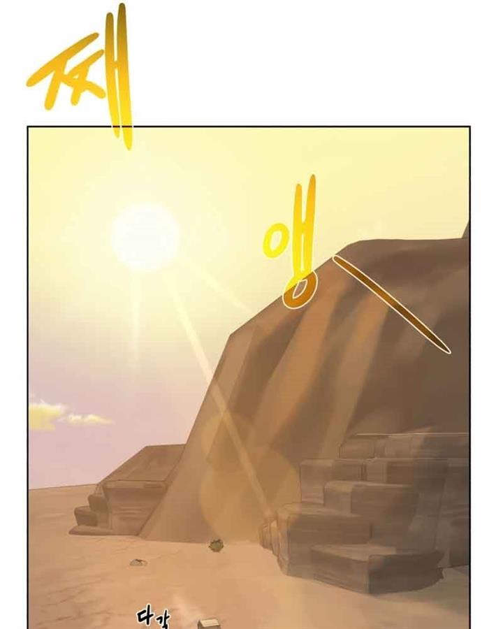 Dungeon and Artifact Chap 76 - Next Chap 77
