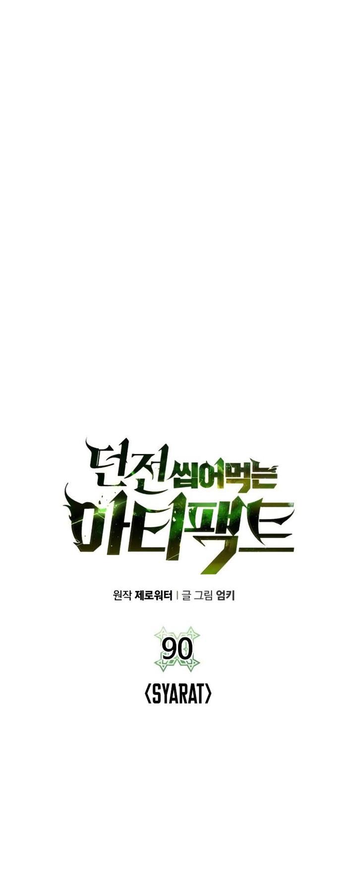 Dungeon and Artifact Chap 90 - Next Chap 91