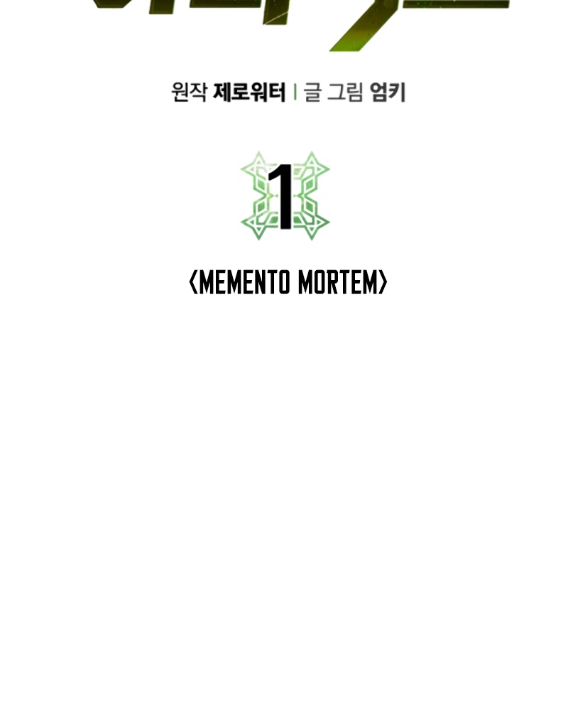 Dungeon and Artifact Chap 1 - Next Chap 2