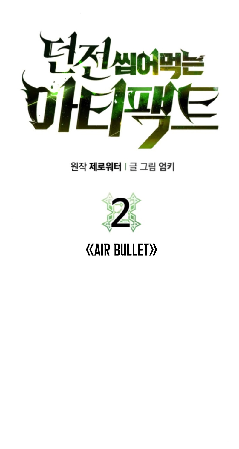 Dungeon and Artifact Chap 2 - Next Chap 3