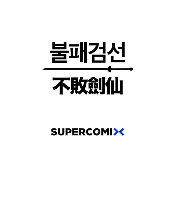 The Undefeatable Swordsman Chap 98 - Next Chap 99