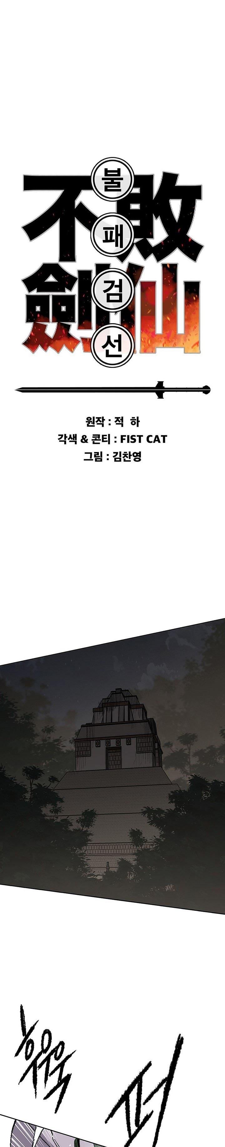 The Undefeatable Swordsman Chap 118 - Next Chap 119