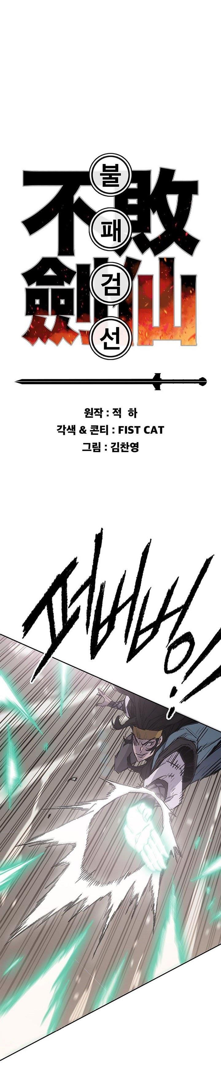 The Undefeatable Swordsman Chap 121 - Next Chap 122