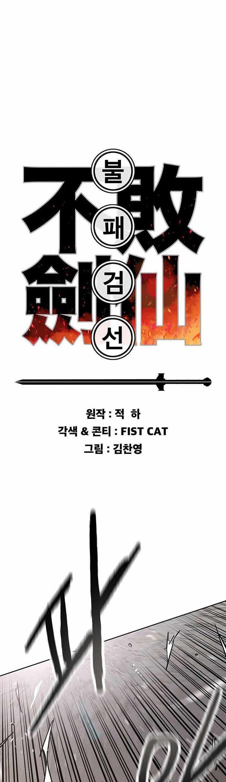 The Undefeatable Swordsman Chap 154 - Next Chap 155