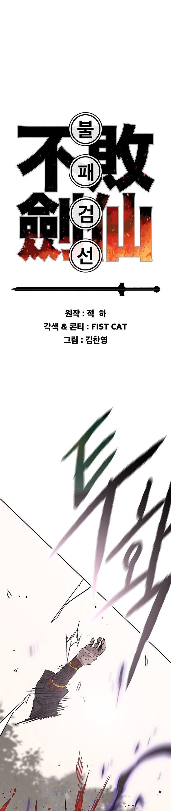 The Undefeatable Swordsman Chap 168 - Next Chap 169