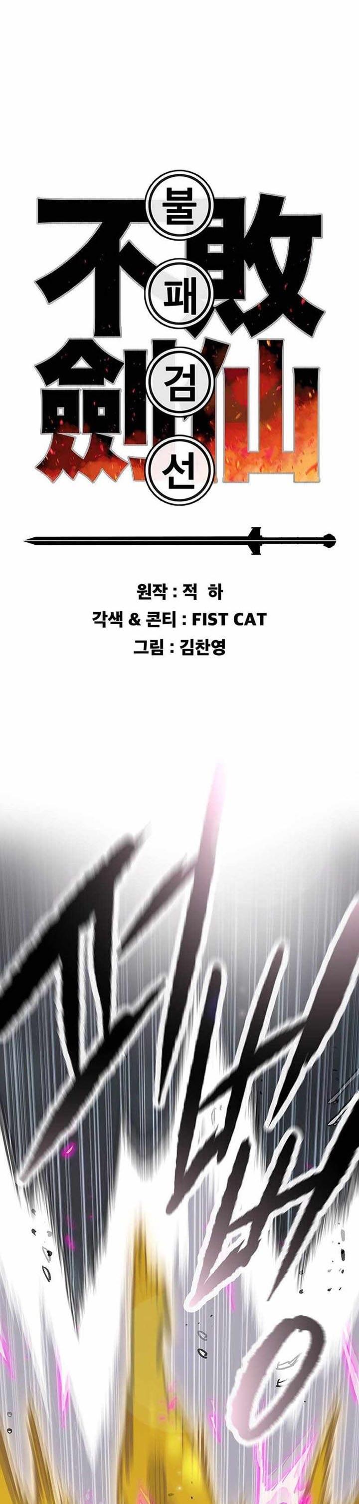 The Undefeatable Swordsman Chap 204 - Next Chap 205