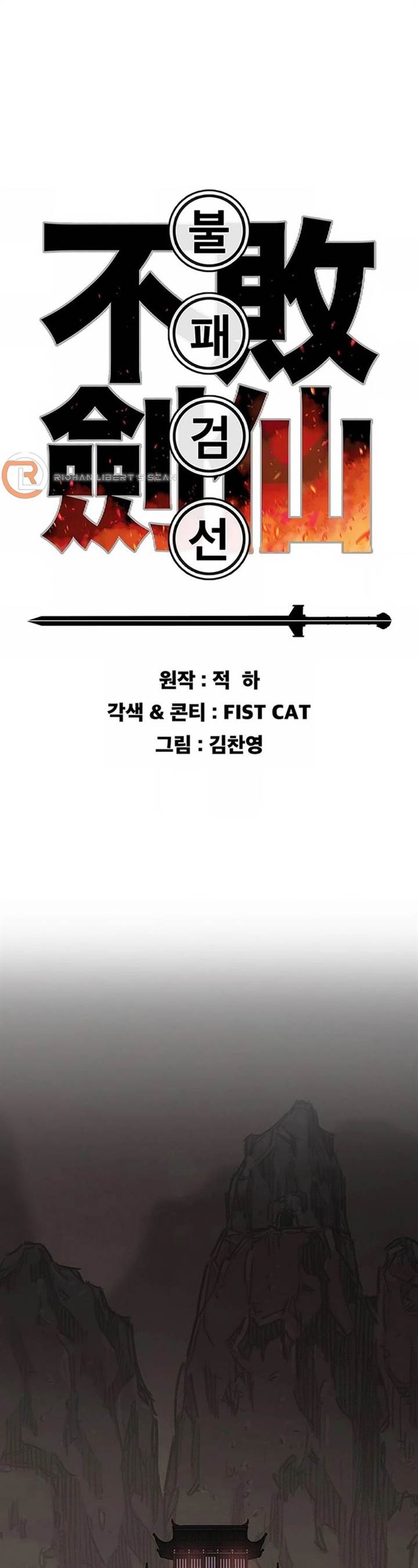 The Undefeatable Swordsman Chap 225 - Next Chap 226