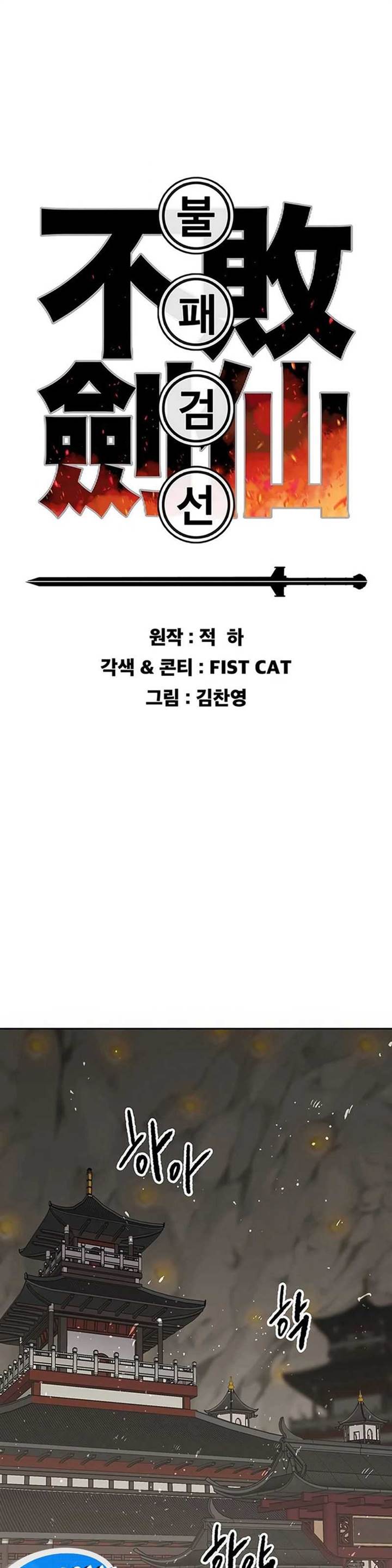 The Undefeatable Swordsman Chap 222 - Next Chap 223
