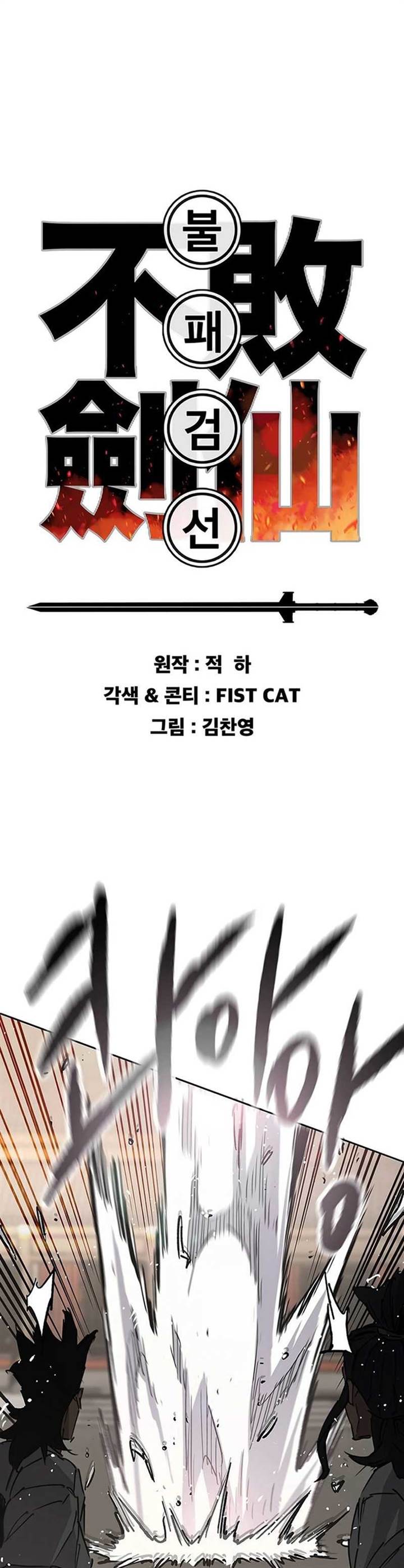 The Undefeatable Swordsman Chap 223 - Next Chap 224