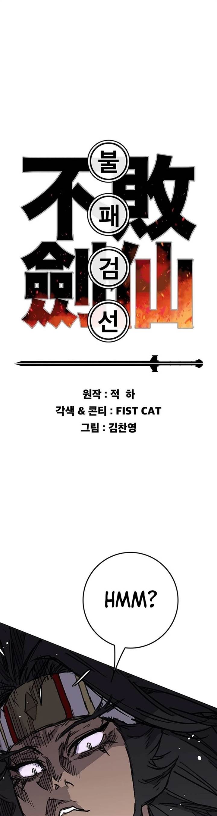 The Undefeatable Swordsman Chap 247 - Next Chap 248