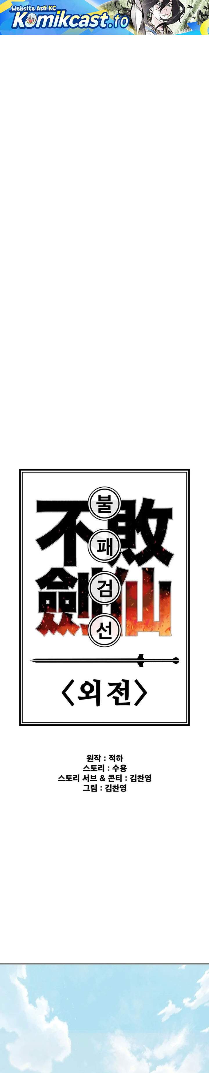 The Undefeatable Swordsman Chap 288 - Next Chap 289