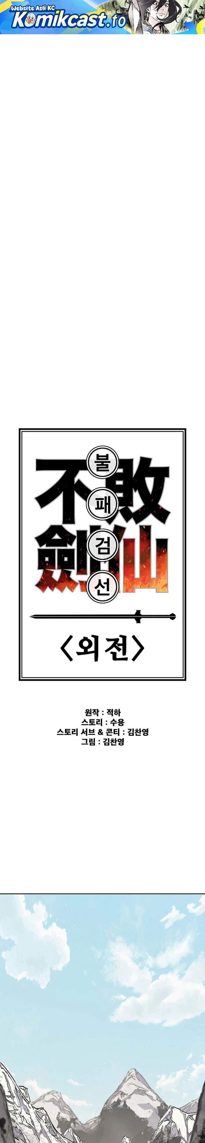 The Undefeatable Swordsman Chap 289 - Next Chap 290