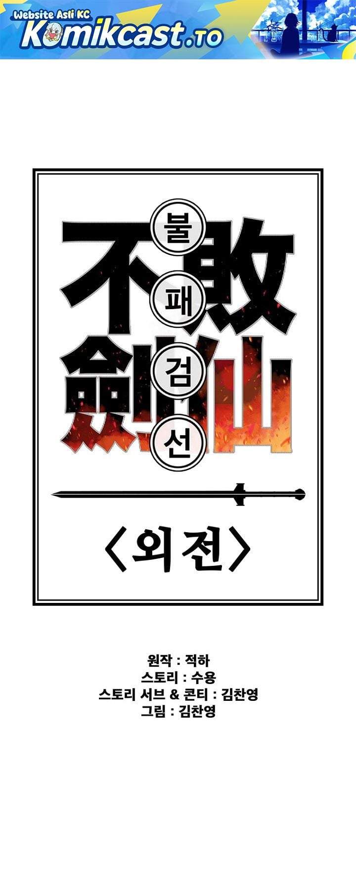 The Undefeatable Swordsman Chap 295 - Next Chap 296