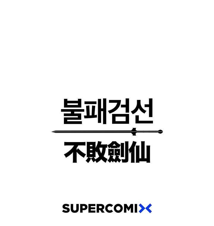 The Undefeatable Swordsman Chap 61 - Next Chap 62