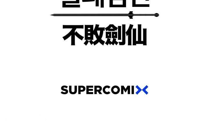 The Undefeatable Swordsman Chap 67 - Next Chap 68