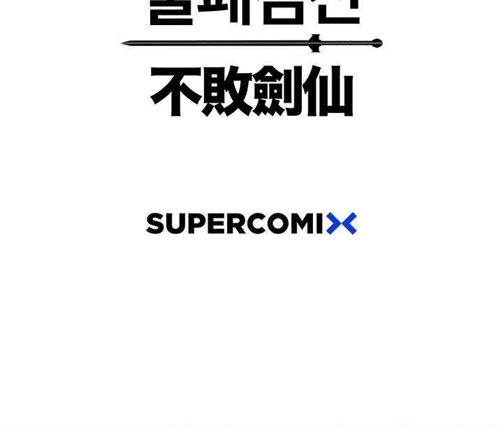 The Undefeatable Swordsman Chap 70 - Next Chap 71