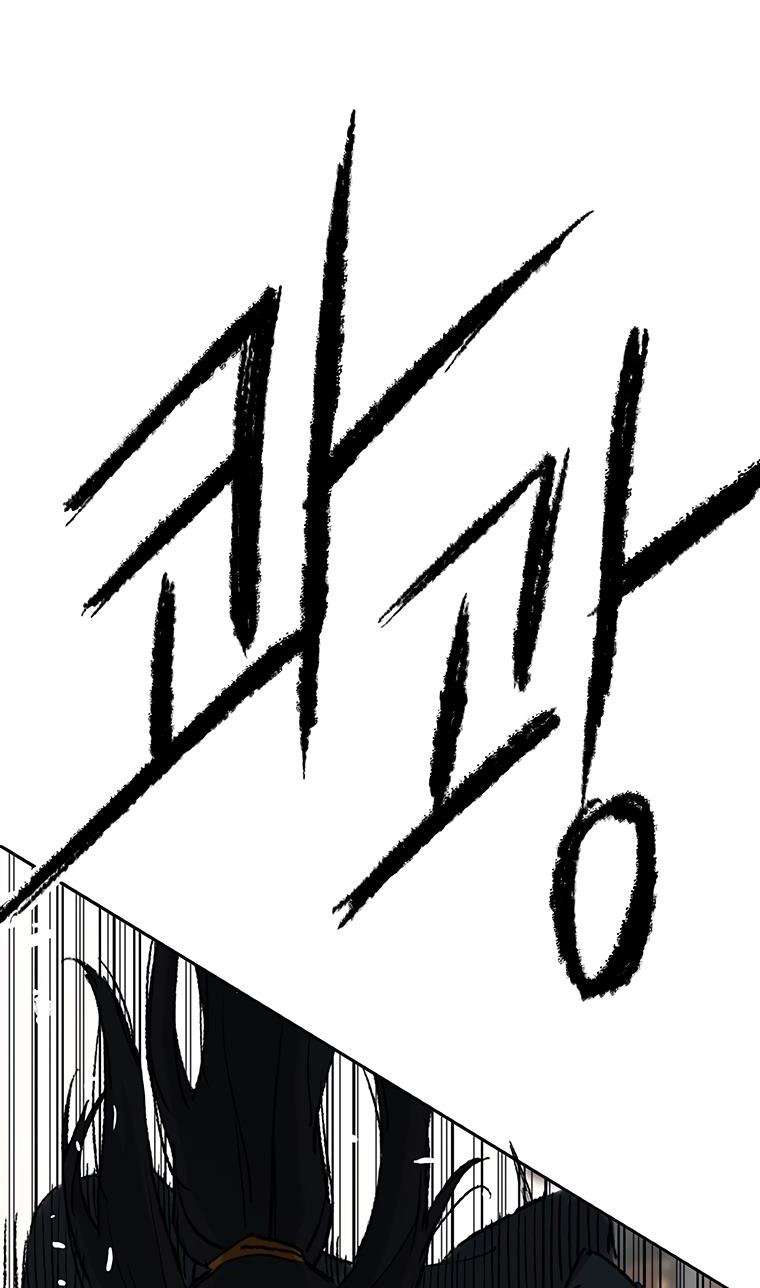 The Undefeatable Swordsman Chap 77 - Next Chap 78