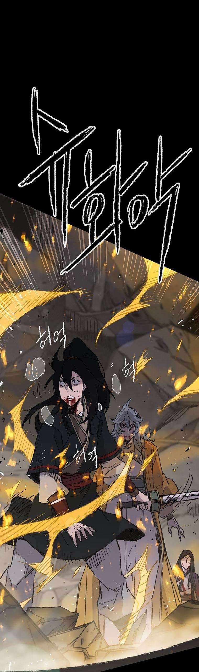 The Undefeatable Swordsman Chap 77 - Next Chap 78