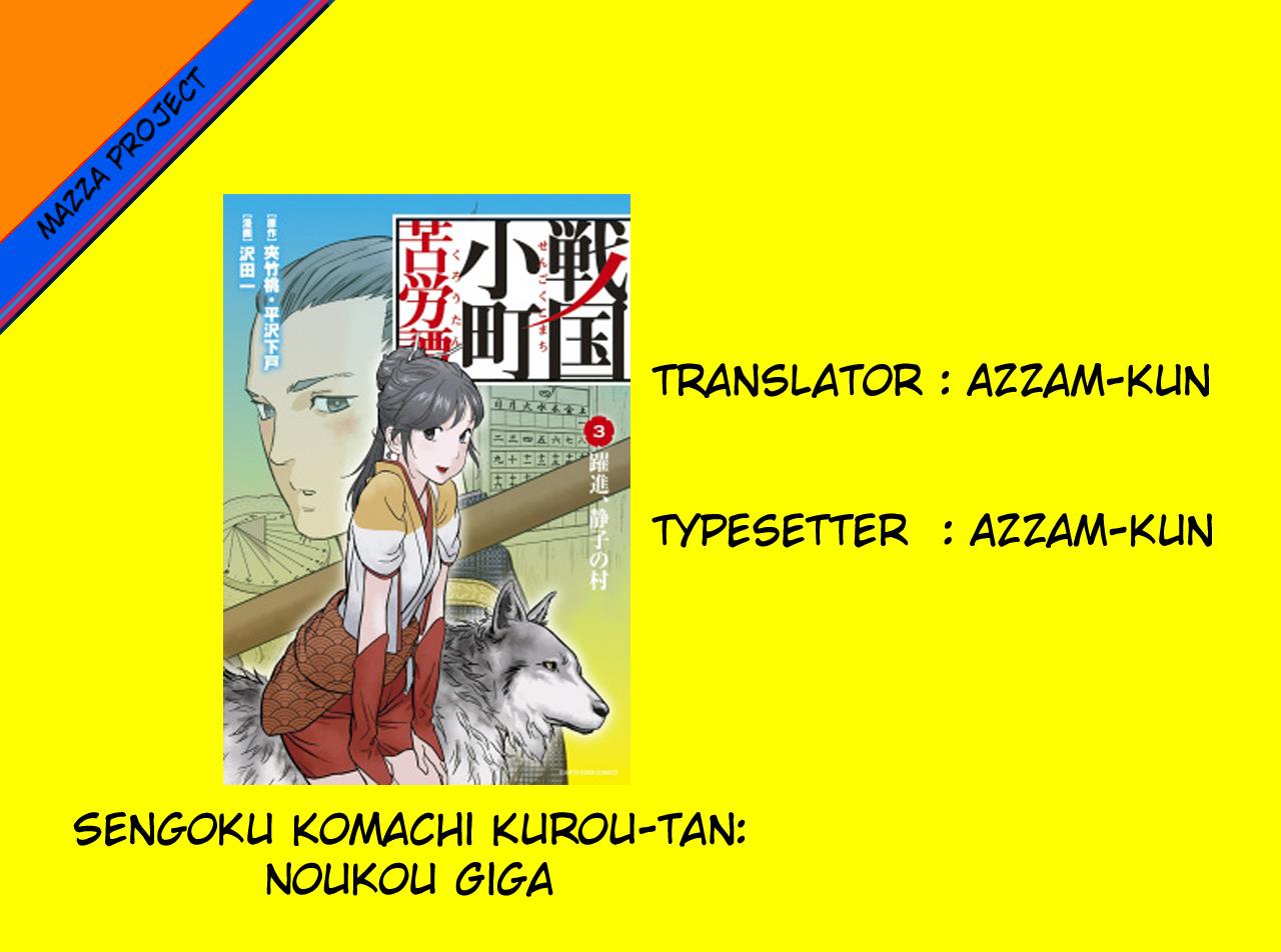 Sengoku Komachi Kuroutan: Noukou Giga Chap 2 - Next Chap 3