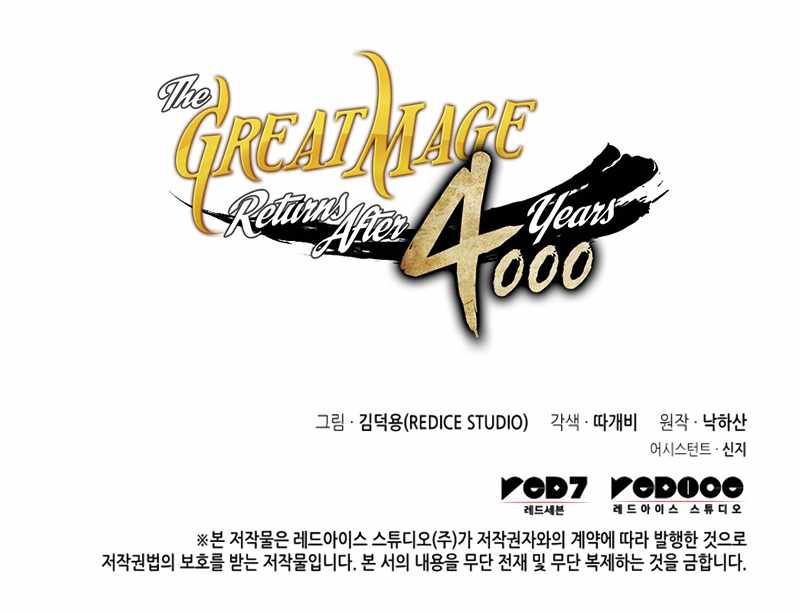 The Great Mage Returns After 4000 Years Chap 118 - Next Chap 119