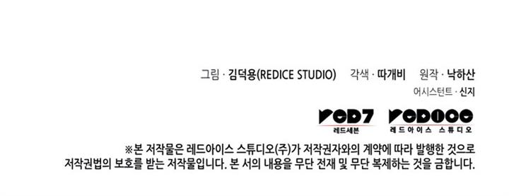 The Great Mage Returns After 4000 Years Chap 132 - Next Chap 133