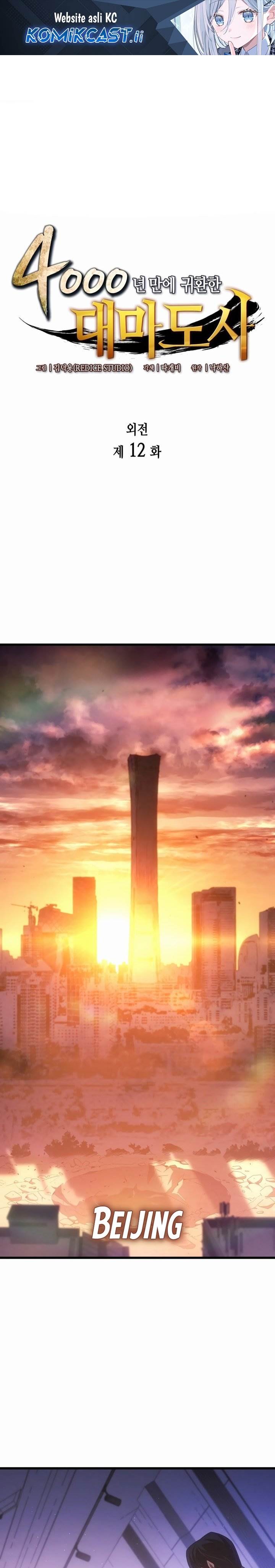 The Great Mage Returns After 4000 Years Chap 212 - Next Chap 213