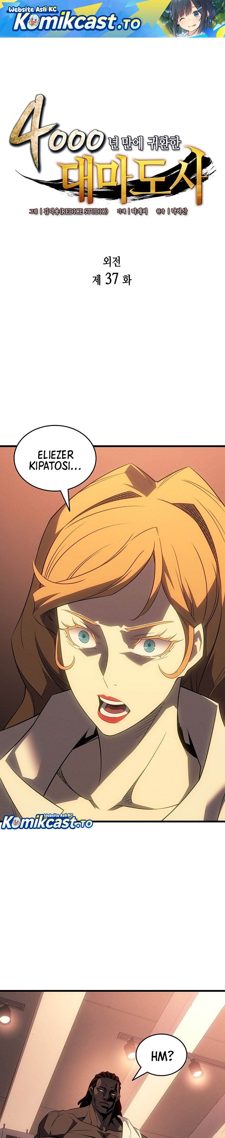 The Great Mage Returns After 4000 Years Chap 237 - Next Chap 238