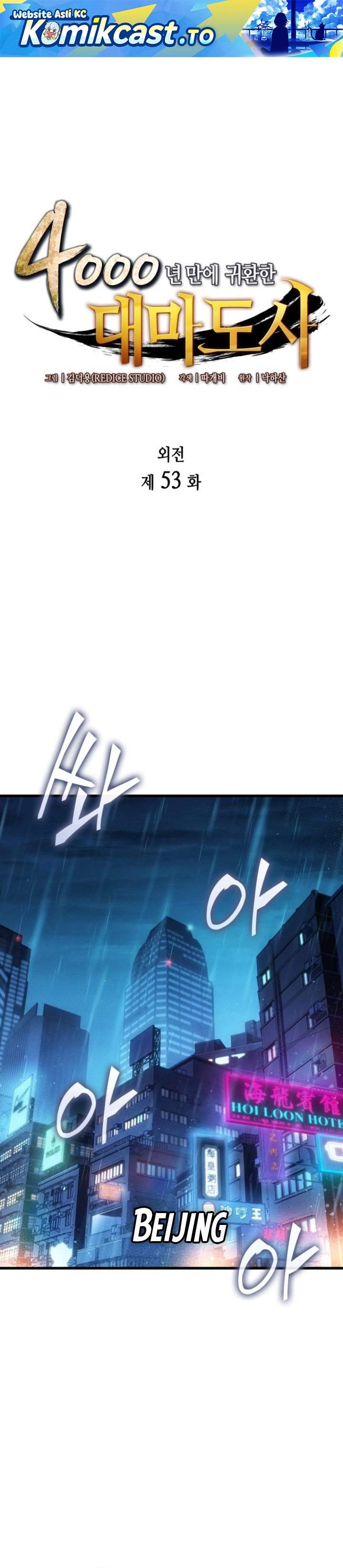 The Great Mage Returns After 4000 Years Chap 253 - Next Chap 254