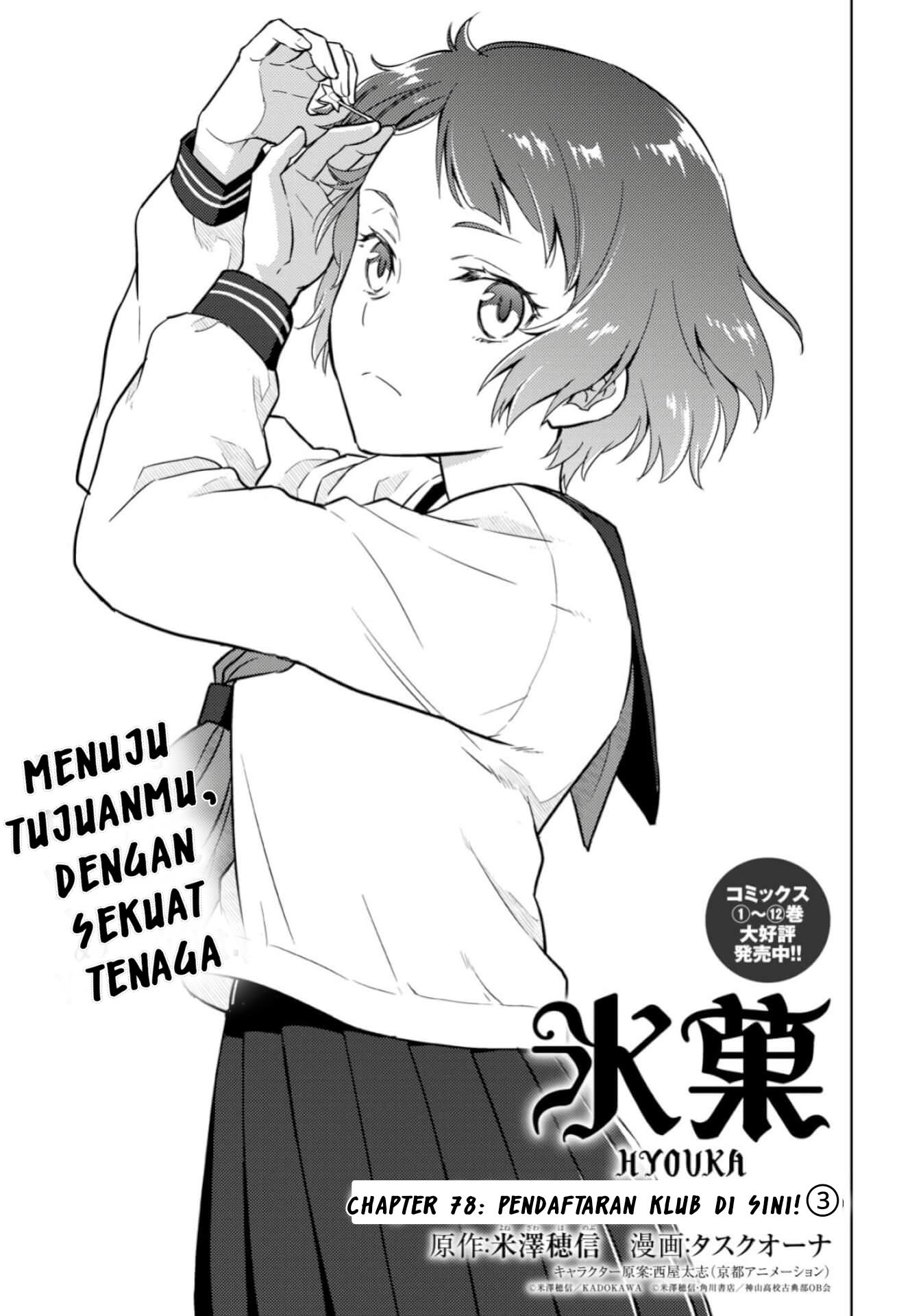 Hyouka Chap 78 - Next Chap 79