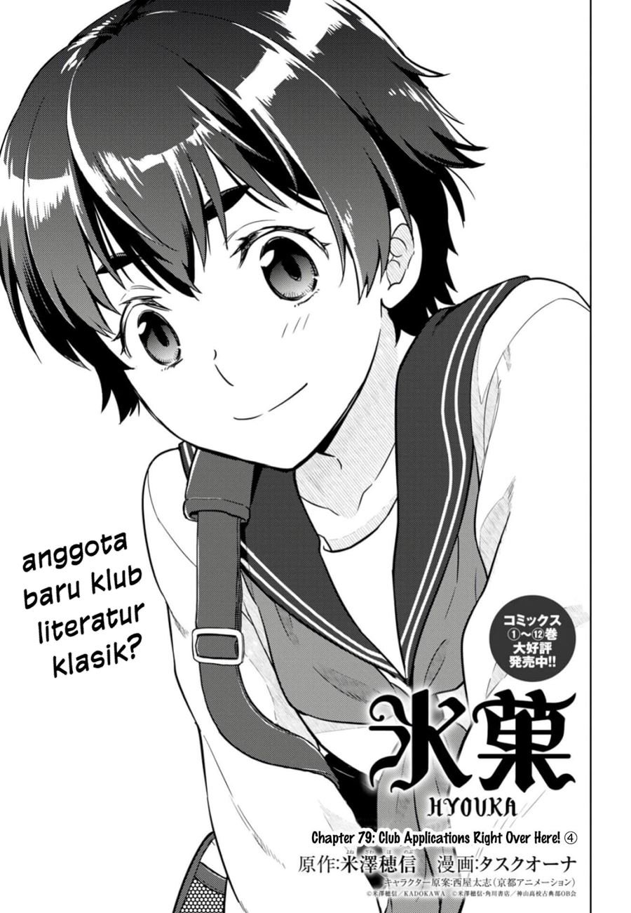 Hyouka Chap 79 - Next Chap 80