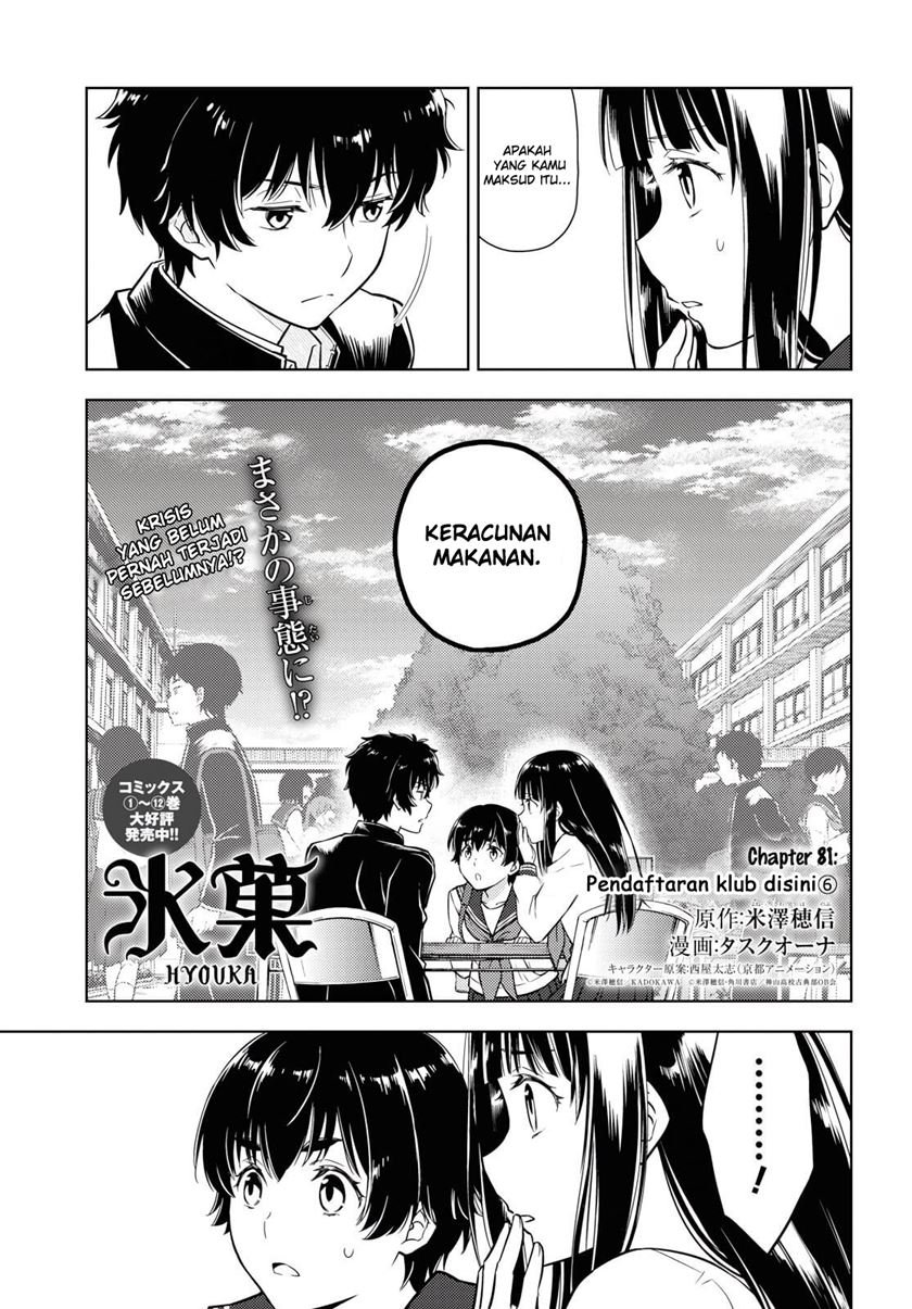 Hyouka Chap 81 - Next Chap 82