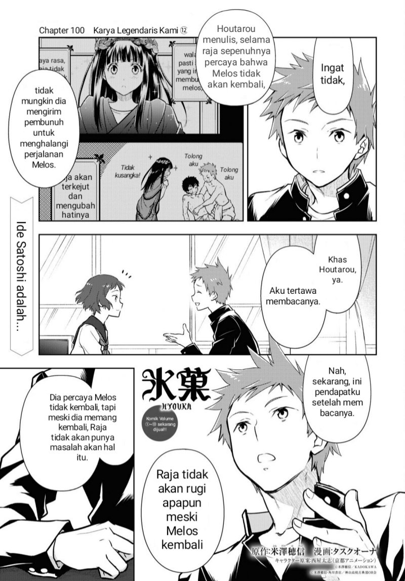 Hyouka Chap 100 - Next Chap 101