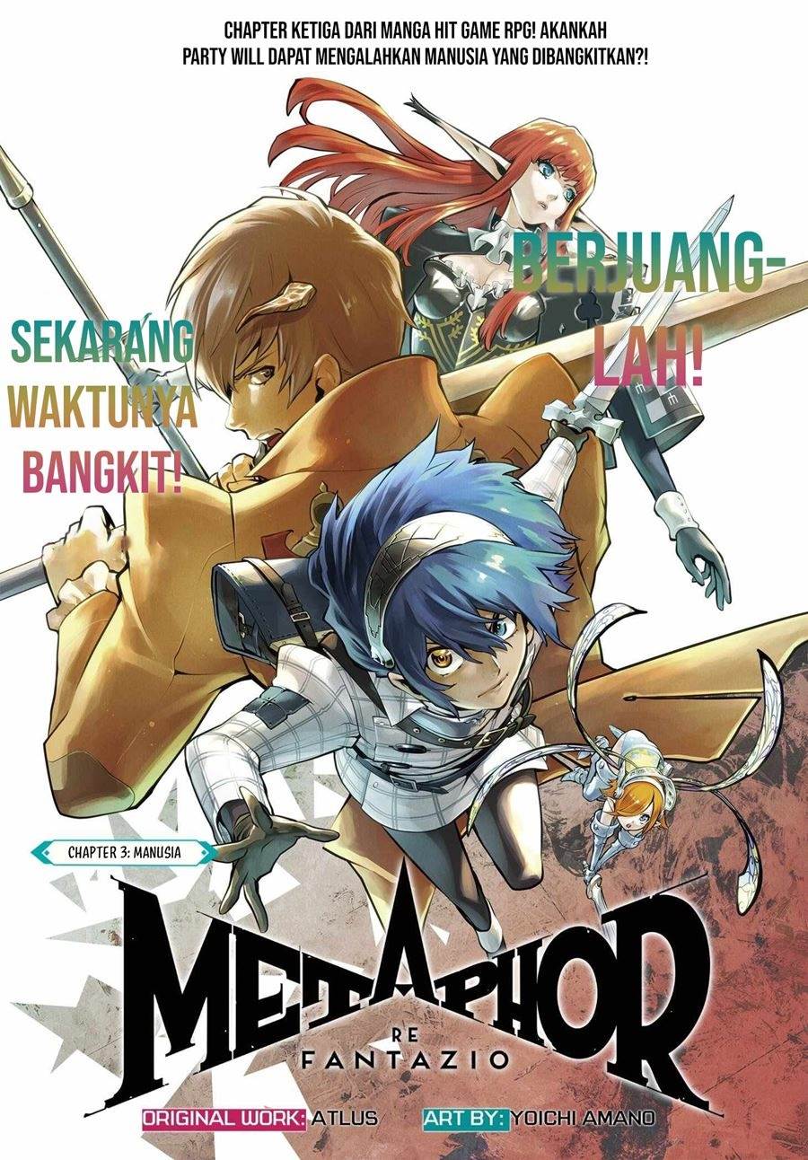 Metaphor: ReFantazio Chap 3 - Next Chap 4