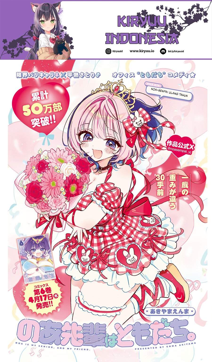 Noa-senpai wa Tomodachi. Chap 79 - Next Chap 80